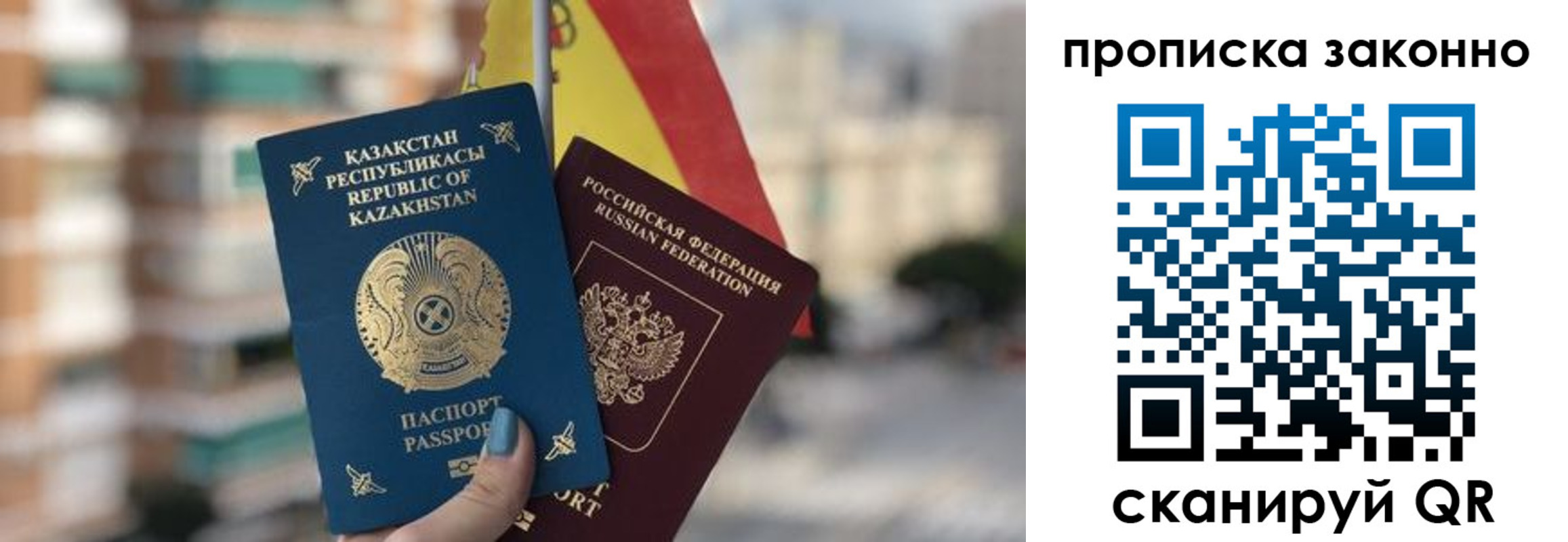 временная регистрация адрес в Ахтубинске