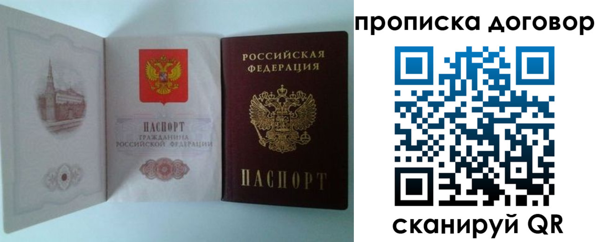 прописка от собственника в Ахтубинске