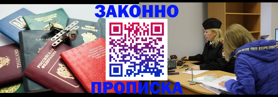 прописка для кредита в Ахтубинске