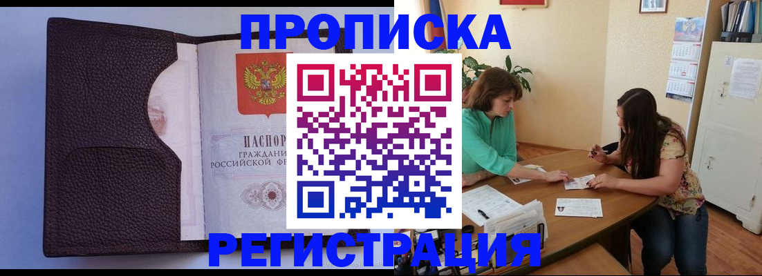 временная регистрация собственник в Ахтубинске