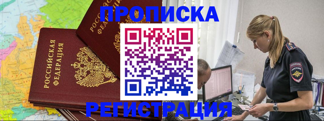 миграционный учет в Ахтубинске