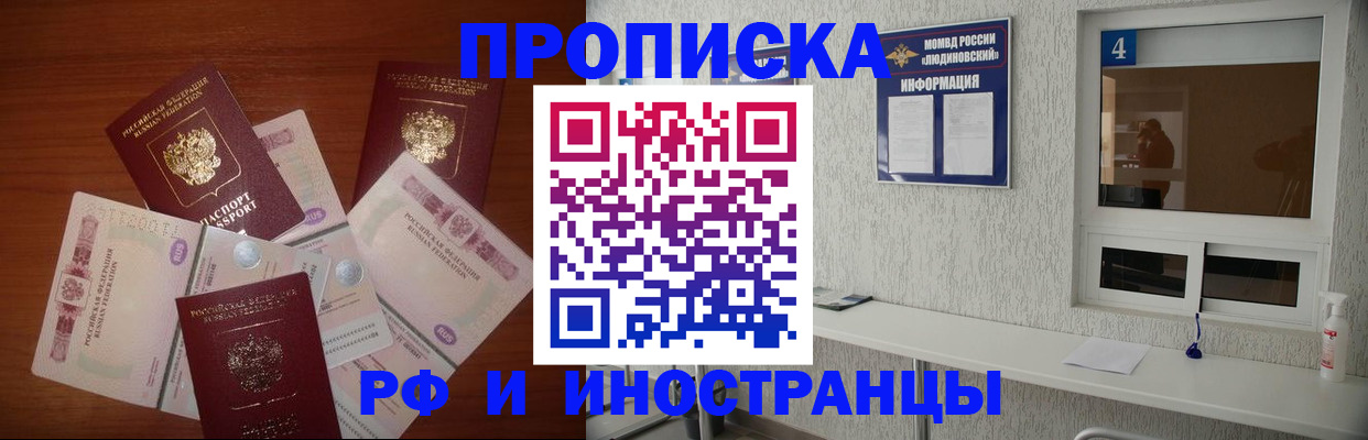 прописка ребенка в Ахтубинске