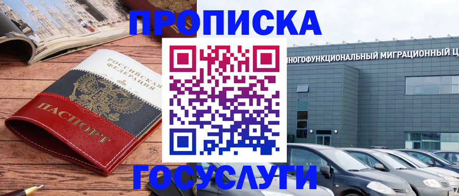 временная регистрация собственник в Ахтубинске